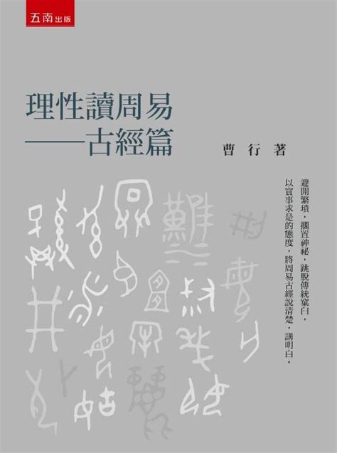 易經 書|周易 : 易經 : ䷀乾